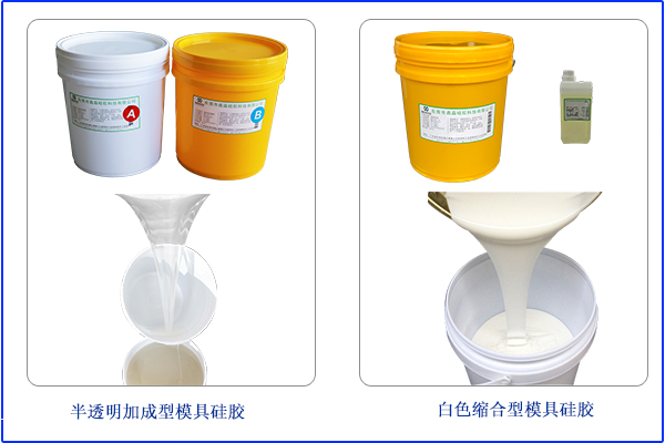 成分及用途，可區(qū)分加成型和縮合型模具膠